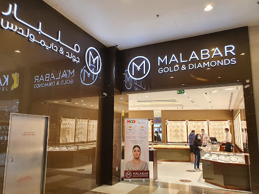 Malabar Gold and Diamonds - Al Salam Mall