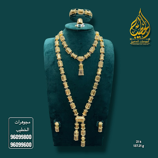 شركة الخطيب للمجوهرات الذهبية