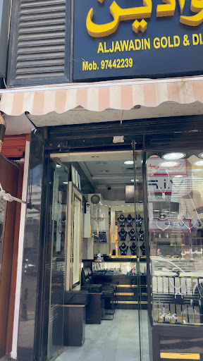 مجوهرات جوادين