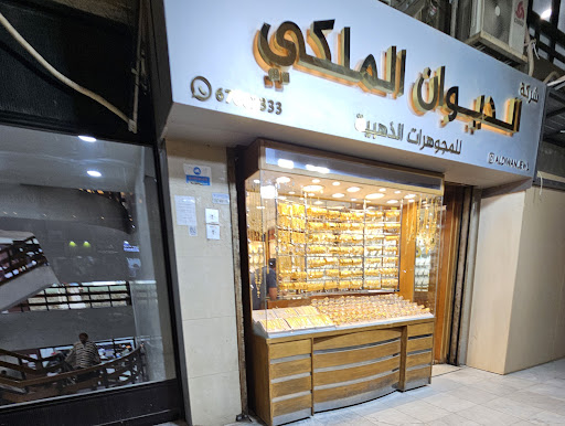 مجوهرات الديوان الملكي