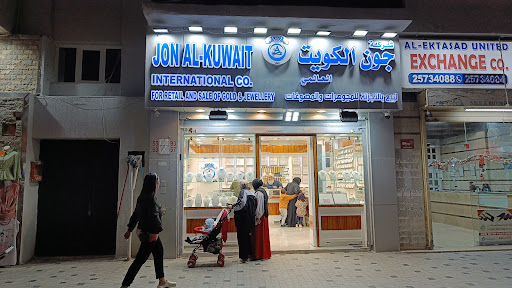 Jon al kuwait jewellery