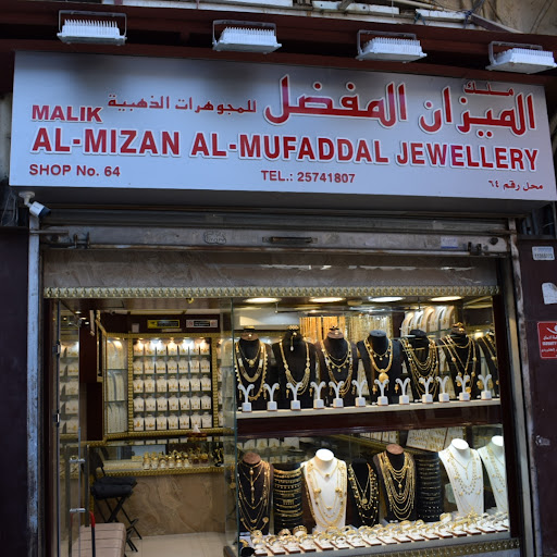 AL MIZAN AL MUFADDAL GOLD JEWELLERY