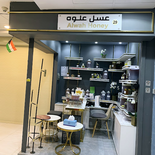 مجوهرات المنتظر