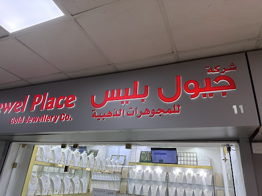 Jewel Place Gold Jewellery Co.