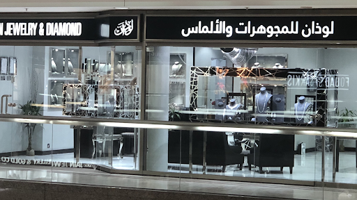 شركة مجوهرات لوذان