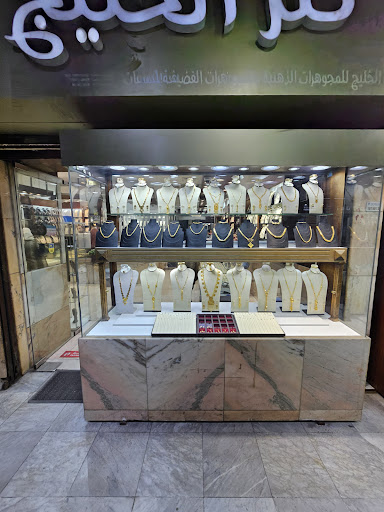 تاج الخليج للمجوهرات