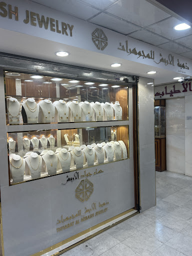 Thhabat Alarbash Jewellery