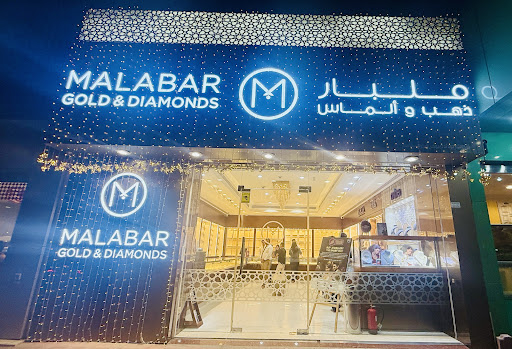Malabar Gold and Diamonds - Mahboula
