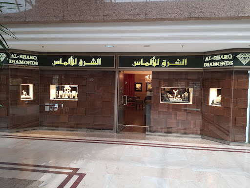 الشرق للألماس