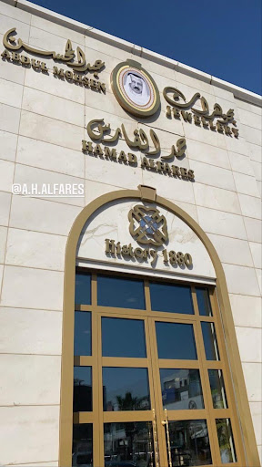 A.H ALFARES JEWELLERY