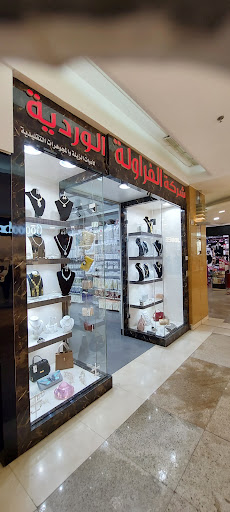 مجوهرات الفراولة