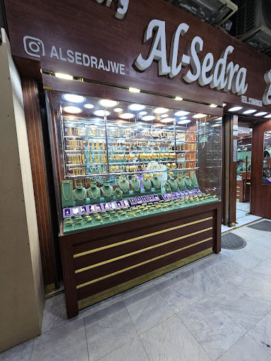 مجوهـرات الــســدره