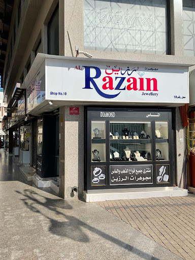مجوهرات الرزين