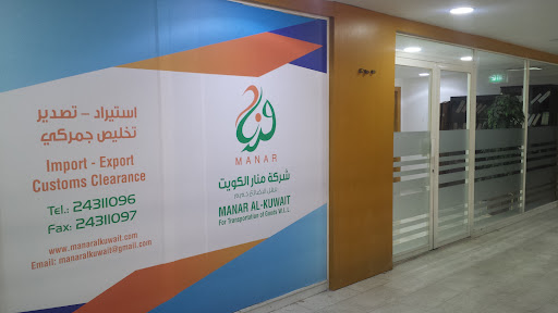 شركه منار الكويت لنقل البضائع