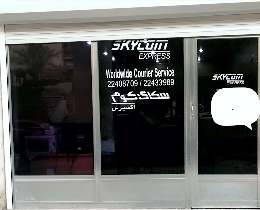 سكاي كوم اكسبرس