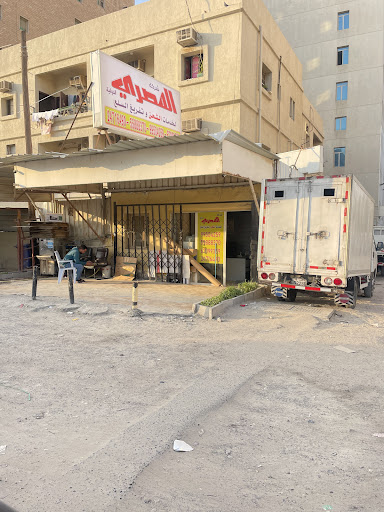 شركة المصري الدولية لخدمات الشحن وتفريغ السلع