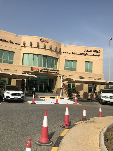 شركة الدار للهندسة والإنشاءات