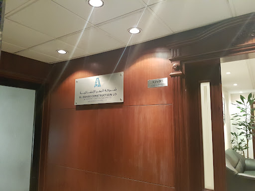 شركة البحر الانشائية