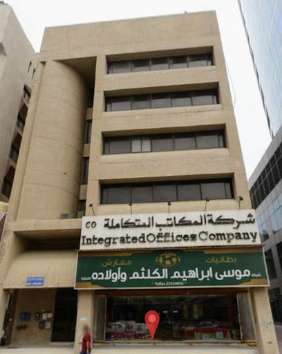 شركة مجموعة انشاءات الهاشمي للتجارة العامة والمقاولات