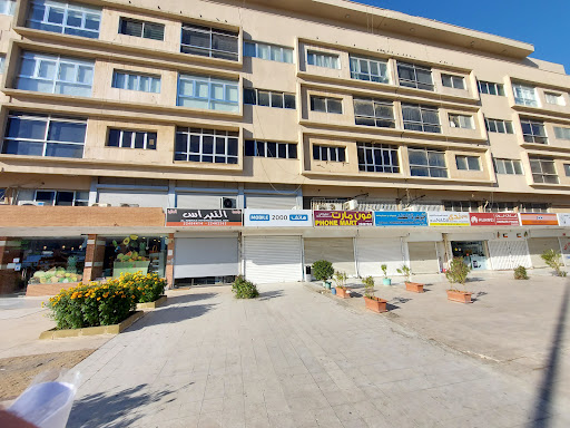 شركة ام الجزر للتجارة العامة والمقاولات