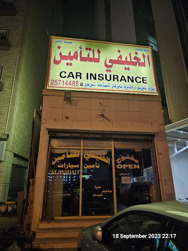 جوهرة الخليفي لوساطة التأمين