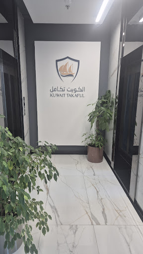 شركه الكويت الاسلاميه للتامين التكافلي