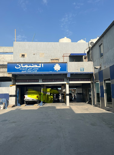 شركة الضمان للتأمين التكافلي