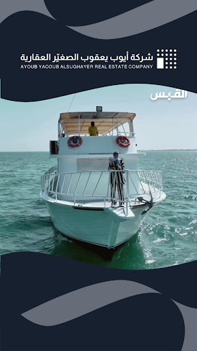 Alsughayer Real Estate Company