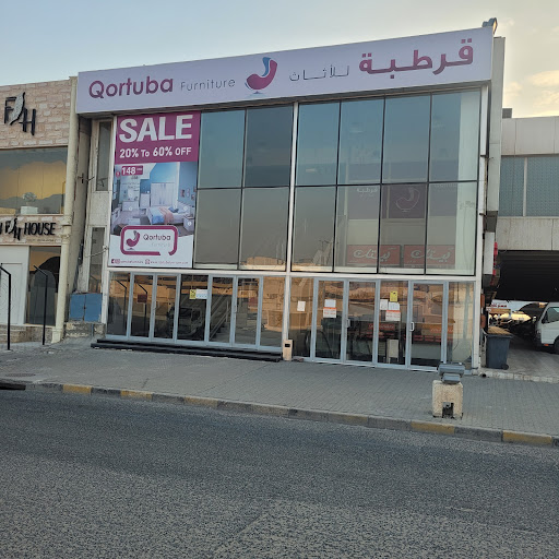 قرطبة للأثاث