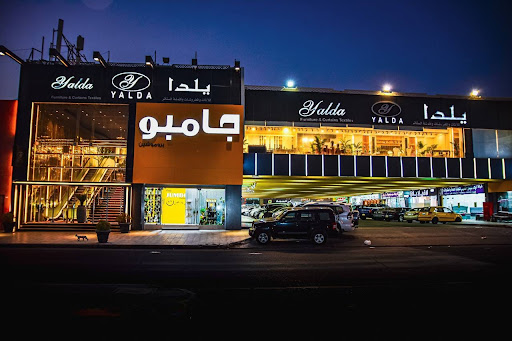 معرض يلدا للاثاث والمفروشات
