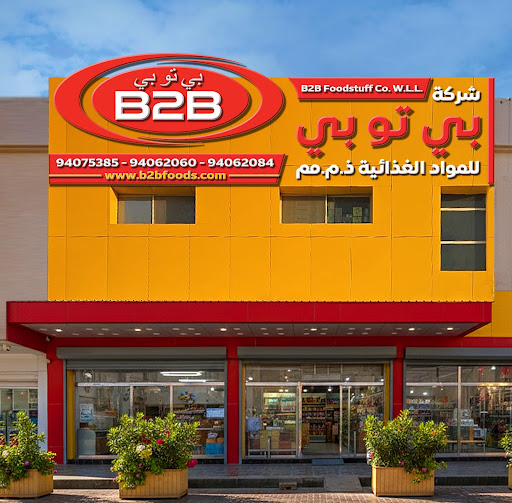 B2B Foodstuff Company W.L.L