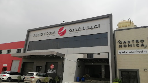 العيد للأغذية