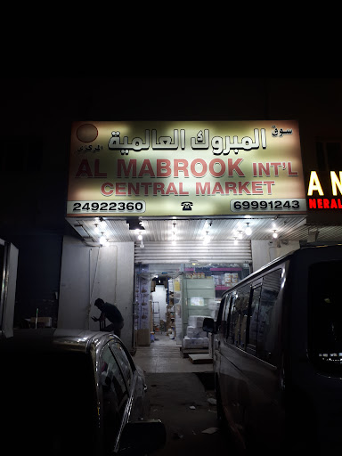Al Mabrook international food stuff co