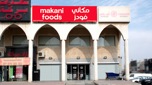 شركة اليسرة للمواد الغذائية ( مكاني )