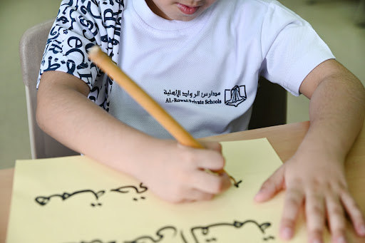 مدارس الرواد الأهلية ـ مجمع الازدهار