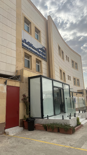 مدرسة الحصان العالمية