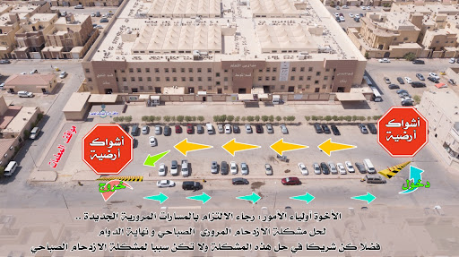 مدارس التعلمّ النموذجية الأهلية بنات