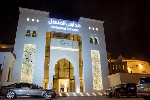 مدارس المنهل مجمع التعاون