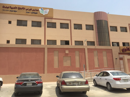 مدارس غراس الأخلاق الأهلية بنات