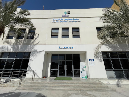 مدارس دار البراءة الأهلية