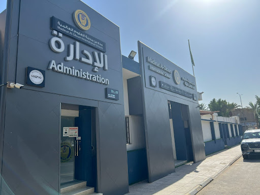 مدارس مدينة العلوم العالمية