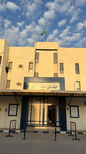 مدارس الرواد الأهلية الروابي