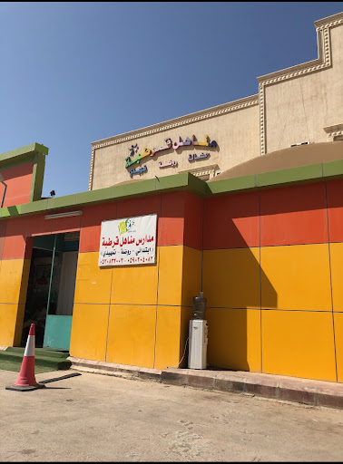 مدارس مناهل قرطبة الاهلية