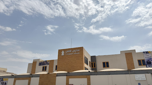 مدارس القلم النخيل الغربي