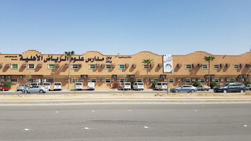 مدارس المتقدمة الأهلية - حي الصحافة