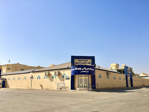 مدارس الرواد الأندلس