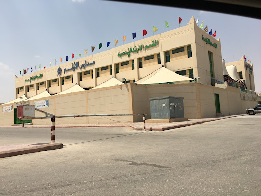 مدارس الأرقم الأهلية بنين