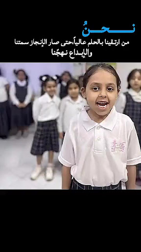 مدارس خلية العلم الأهلية