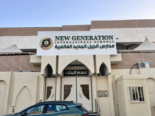 مدارس الحياة المضيئة العالمية