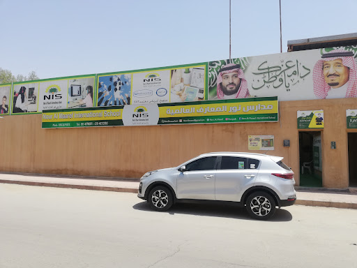 نور المعارف العالمية